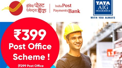 Government Scheme, Post Office & LIC Scheme : .